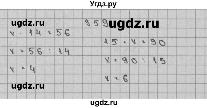 ГДЗ (Решебник) по математике 3 класс Чекин А.Л. / часть 2 / 359