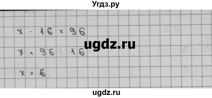 ГДЗ (Решебник) по математике 3 класс Чекин А.Л. / часть 2 / 359(продолжение 2)