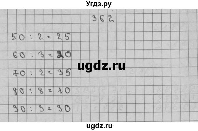 ГДЗ (Решебник) по математике 3 класс Чекин А.Л. / часть 2 / 362