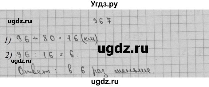 ГДЗ (Решебник) по математике 3 класс Чекин А.Л. / часть 2 / 367