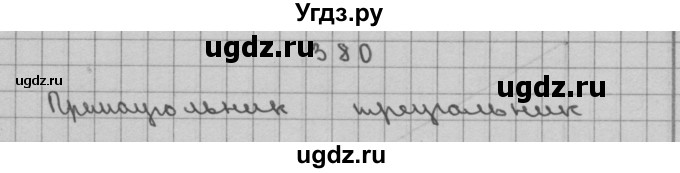 ГДЗ (Решебник) по математике 3 класс Чекин А.Л. / часть 2 / 380