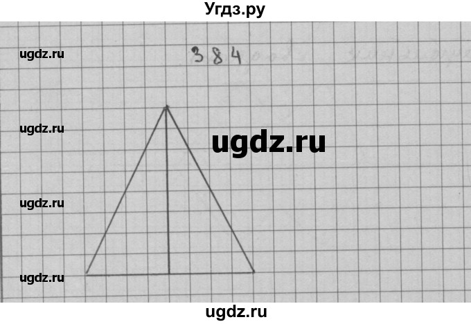 ГДЗ (Решебник) по математике 3 класс Чекин А.Л. / часть 2 / 384