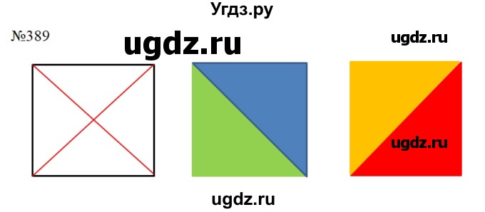 ГДЗ (Решебник) по математике 3 класс Чекин А.Л. / часть 2 / 389
