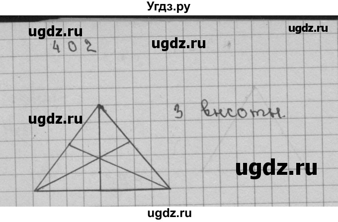 ГДЗ (Решебник) по математике 3 класс Чекин А.Л. / часть 2 / 402