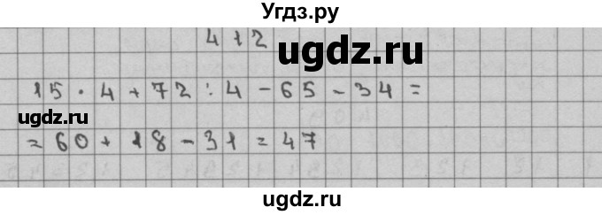 ГДЗ (Решебник) по математике 3 класс Чекин А.Л. / часть 2 / 412