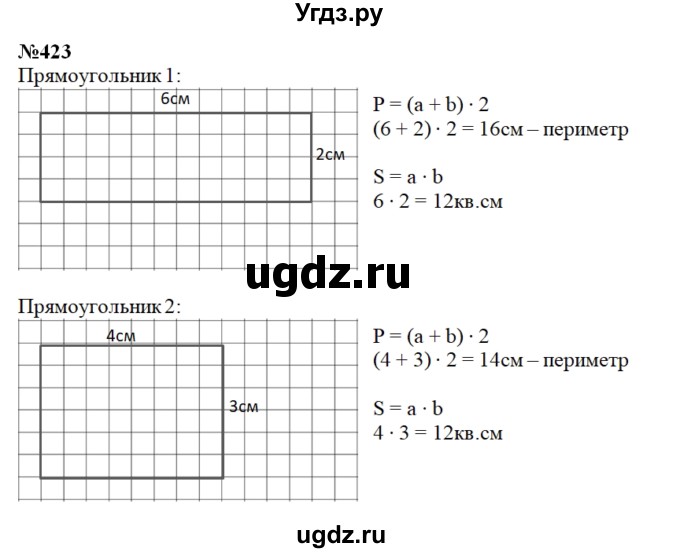 ГДЗ (Решебник) по математике 3 класс Чекин А.Л. / часть 2 / 423