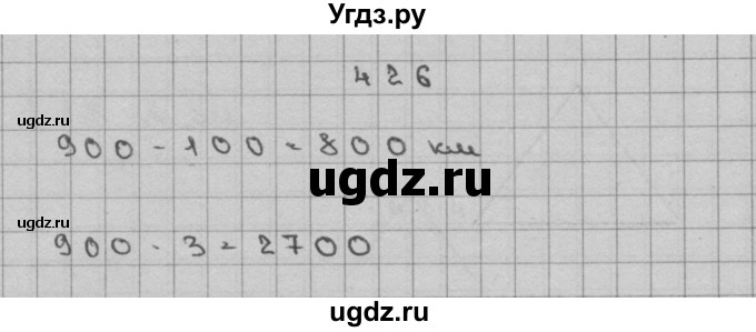ГДЗ (Решебник) по математике 3 класс Чекин А.Л. / часть 2 / 426