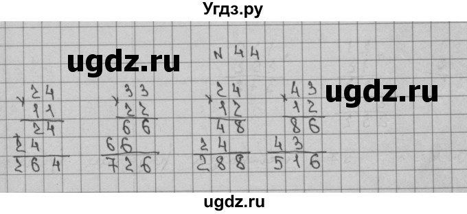 ГДЗ (Решебник) по математике 3 класс Чекин А.Л. / часть 2 / 44