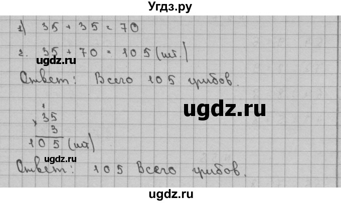 ГДЗ (Решебник) по математике 3 класс Чекин А.Л. / часть 2 / 55(продолжение 2)