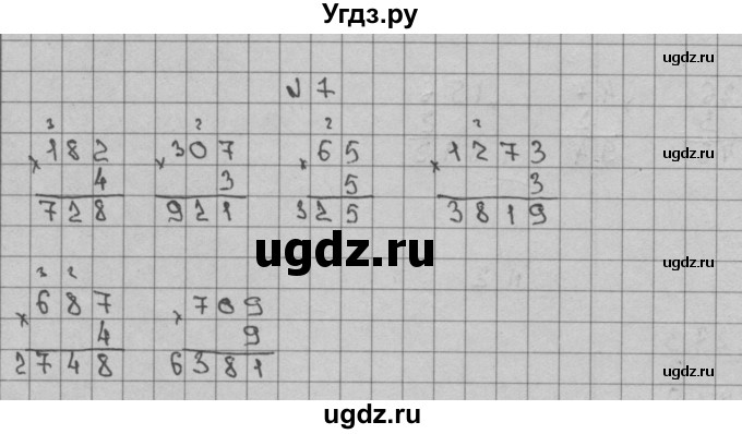 ГДЗ (Решебник) по математике 3 класс Чекин А.Л. / часть 2 / 7