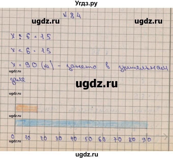 ГДЗ (Решебник) по математике 3 класс Чекин А.Л. / часть 2 / 84