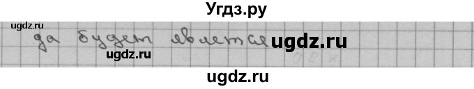 ГДЗ (Решебник) по математике 3 класс Чекин А.Л. / часть 2 / 86(продолжение 2)
