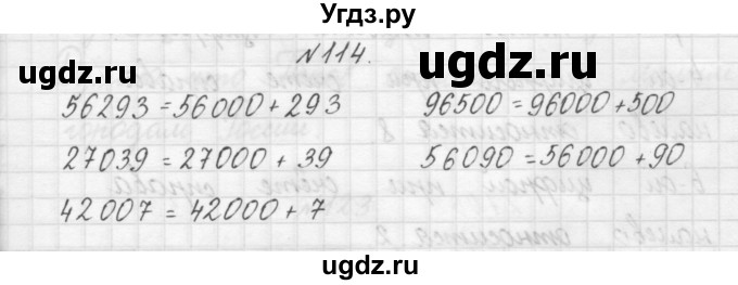 ГДЗ (Решебник) по математике 3 класс Чекин А.Л. / часть 1 / 114