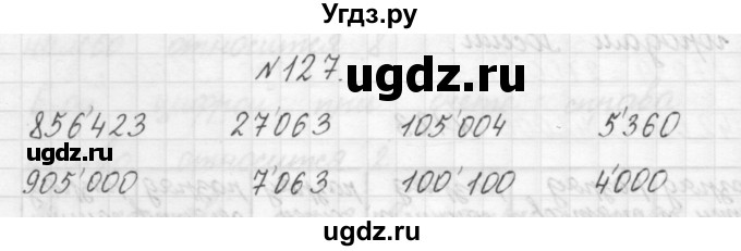 ГДЗ (Решебник) по математике 3 класс Чекин А.Л. / часть 1 / 127