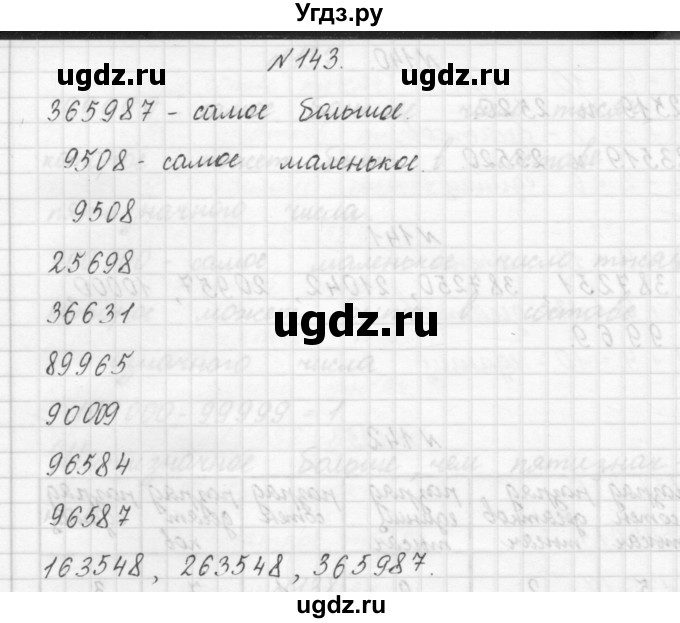 ГДЗ (Решебник) по математике 3 класс Чекин А.Л. / часть 1 / 143
