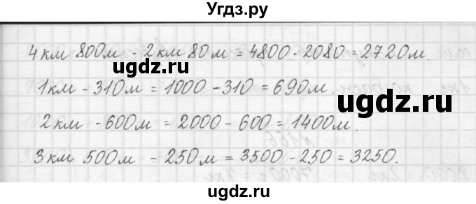 ГДЗ (Решебник) по математике 3 класс Чекин А.Л. / часть 1 / 162(продолжение 2)
