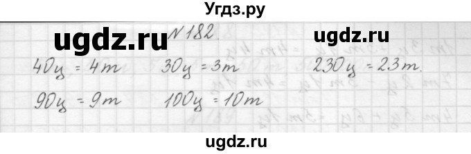 ГДЗ (Решебник) по математике 3 класс Чекин А.Л. / часть 1 / 182