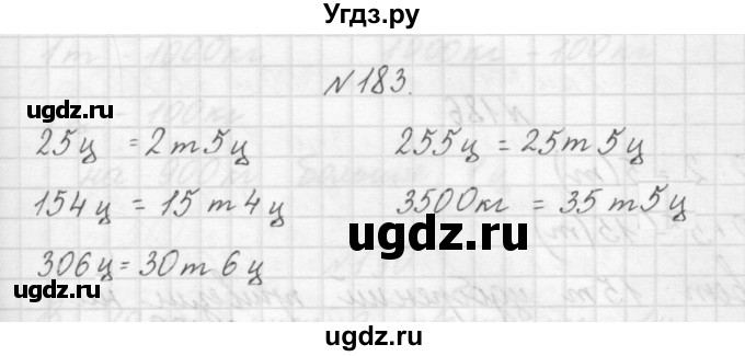 ГДЗ (Решебник) по математике 3 класс Чекин А.Л. / часть 1 / 183