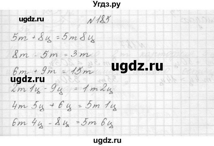 ГДЗ (Решебник) по математике 3 класс Чекин А.Л. / часть 1 / 185