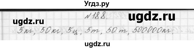 ГДЗ (Решебник) по математике 3 класс Чекин А.Л. / часть 1 / 188