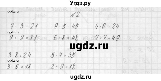 ГДЗ (Решебник) по математике 3 класс Чекин А.Л. / часть 1 / 2