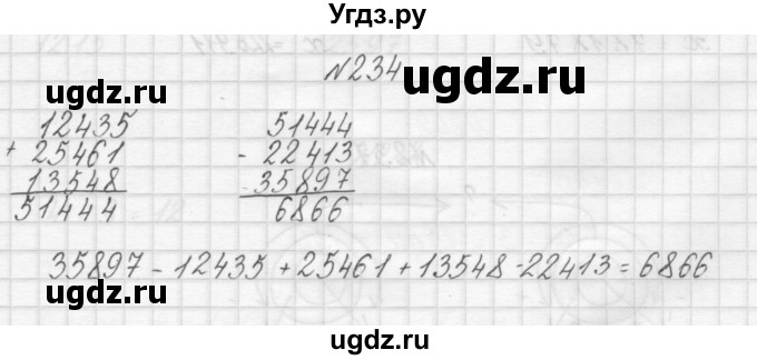 ГДЗ (Решебник) по математике 3 класс Чекин А.Л. / часть 1 / 234