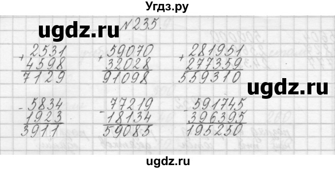 ГДЗ (Решебник) по математике 3 класс Чекин А.Л. / часть 1 / 235