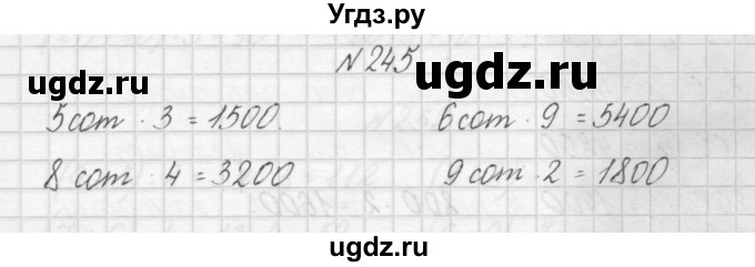 ГДЗ (Решебник) по математике 3 класс Чекин А.Л. / часть 1 / 245
