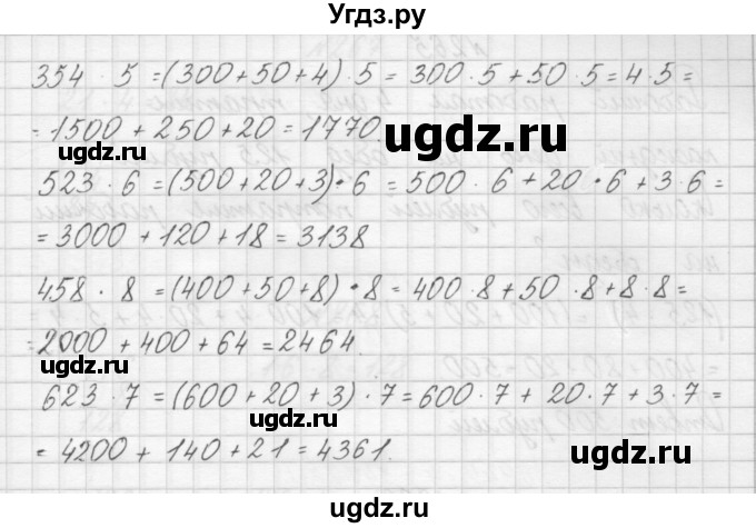 ГДЗ (Решебник) по математике 3 класс Чекин А.Л. / часть 1 / 262(продолжение 2)