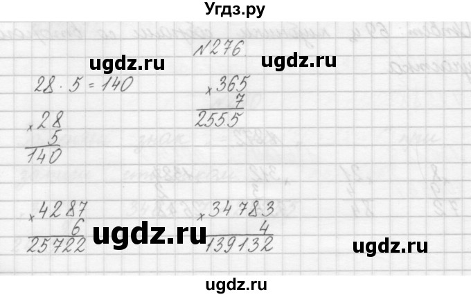 ГДЗ (Решебник) по математике 3 класс Чекин А.Л. / часть 1 / 276