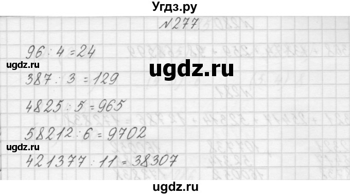 ГДЗ (Решебник) по математике 3 класс Чекин А.Л. / часть 1 / 277