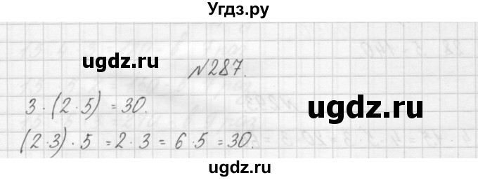 ГДЗ (Решебник) по математике 3 класс Чекин А.Л. / часть 1 / 287