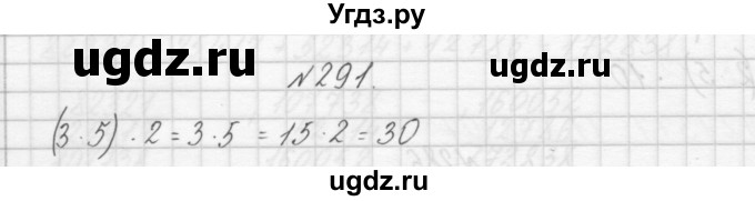 ГДЗ (Решебник) по математике 3 класс Чекин А.Л. / часть 1 / 291