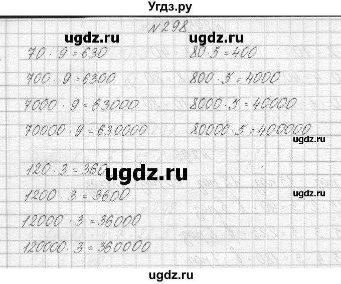 ГДЗ (Решебник) по математике 3 класс Чекин А.Л. / часть 1 / 298