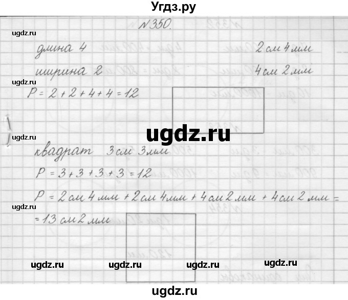 ГДЗ (Решебник) по математике 3 класс Чекин А.Л. / часть 1 / 350