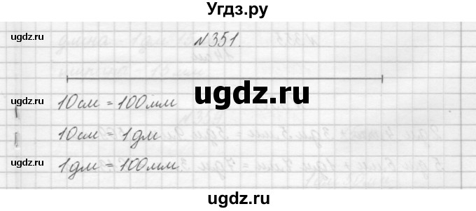 ГДЗ (Решебник) по математике 3 класс Чекин А.Л. / часть 1 / 351