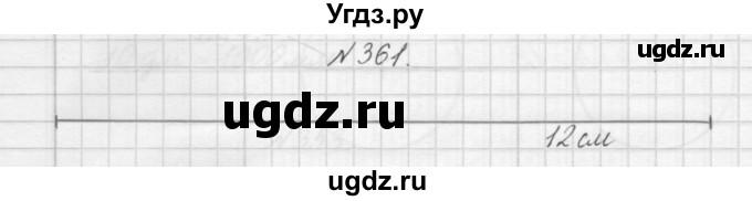 ГДЗ (Решебник) по математике 3 класс Чекин А.Л. / часть 1 / 361