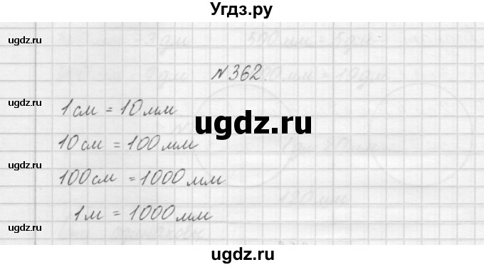 ГДЗ (Решебник) по математике 3 класс Чекин А.Л. / часть 1 / 362