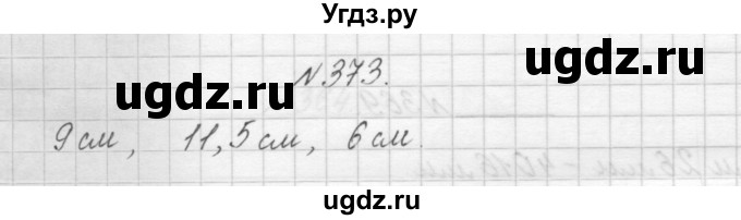 ГДЗ (Решебник) по математике 3 класс Чекин А.Л. / часть 1 / 373