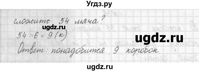 ГДЗ (Решебник) по математике 3 класс Чекин А.Л. / часть 1 / 38(продолжение 2)