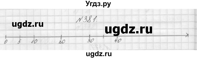 ГДЗ (Решебник) по математике 3 класс Чекин А.Л. / часть 1 / 381
