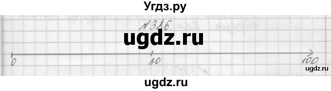 ГДЗ (Решебник) по математике 3 класс Чекин А.Л. / часть 1 / 386