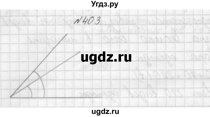 ГДЗ (Решебник) по математике 3 класс Чекин А.Л. / часть 1 / 403