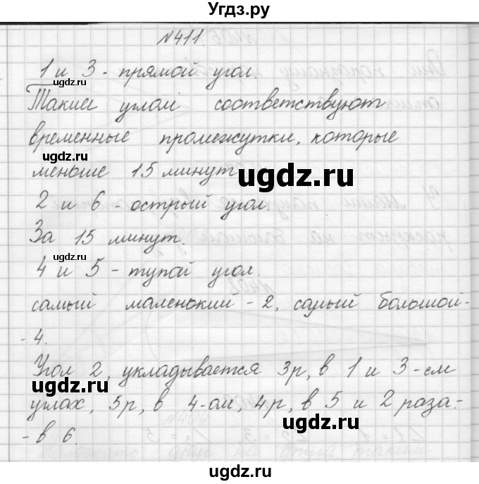 ГДЗ (Решебник) по математике 3 класс Чекин А.Л. / часть 1 / 411