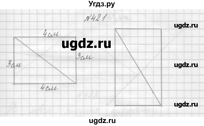 ГДЗ (Решебник) по математике 3 класс Чекин А.Л. / часть 1 / 421
