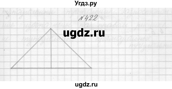 ГДЗ (Решебник) по математике 3 класс Чекин А.Л. / часть 1 / 422