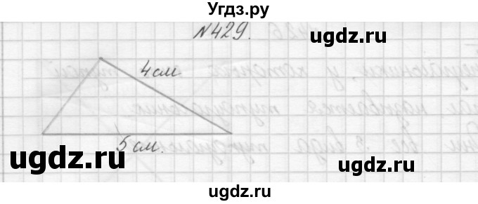 ГДЗ (Решебник) по математике 3 класс Чекин А.Л. / часть 1 / 429