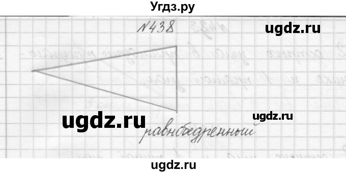 ГДЗ (Решебник) по математике 3 класс Чекин А.Л. / часть 1 / 438