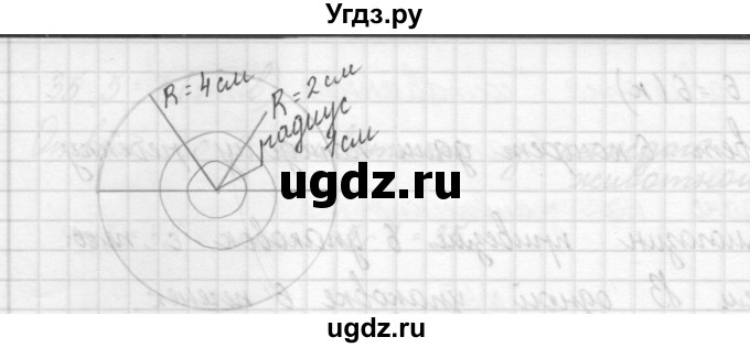 ГДЗ (Решебник) по математике 3 класс Чекин А.Л. / часть 1 / 46(продолжение 2)