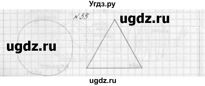 ГДЗ (Решебник) по математике 3 класс Чекин А.Л. / часть 1 / 55